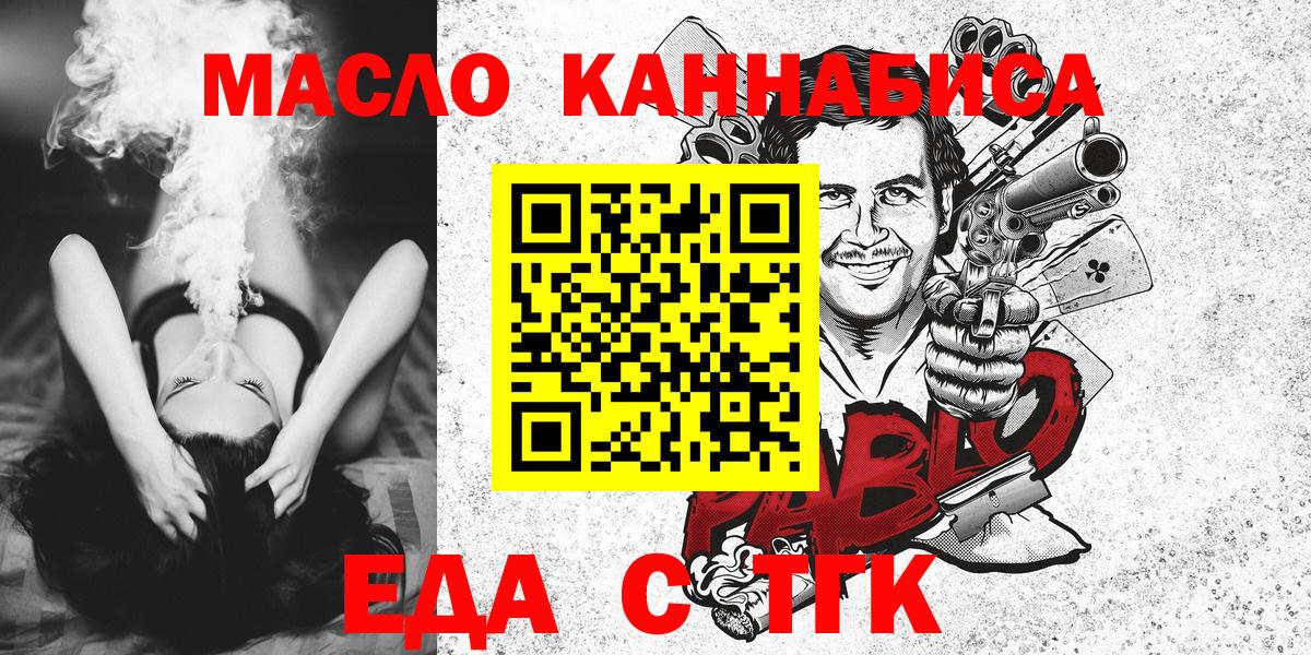 Cannafood марихуана  Вход с VPN  Ханты-Мансийск 