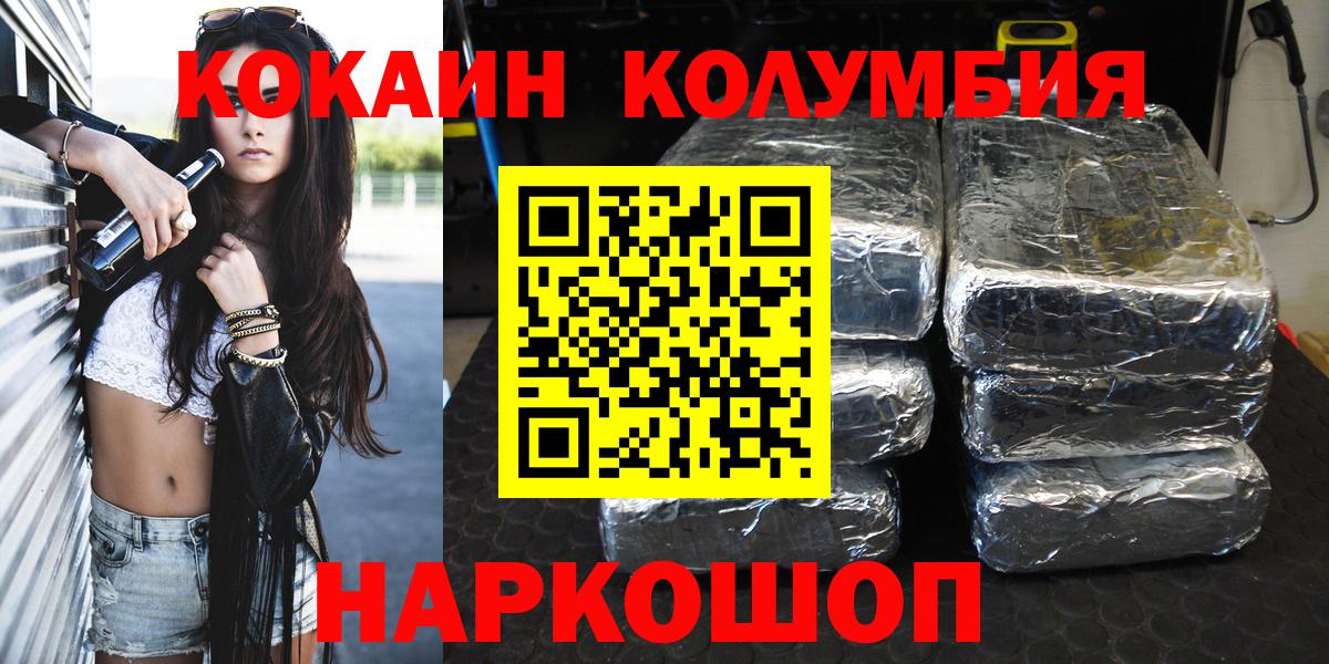 КОКАИН FishScale  COCAIN Боливия  Вход с VPN  Ханты-Мансийск 