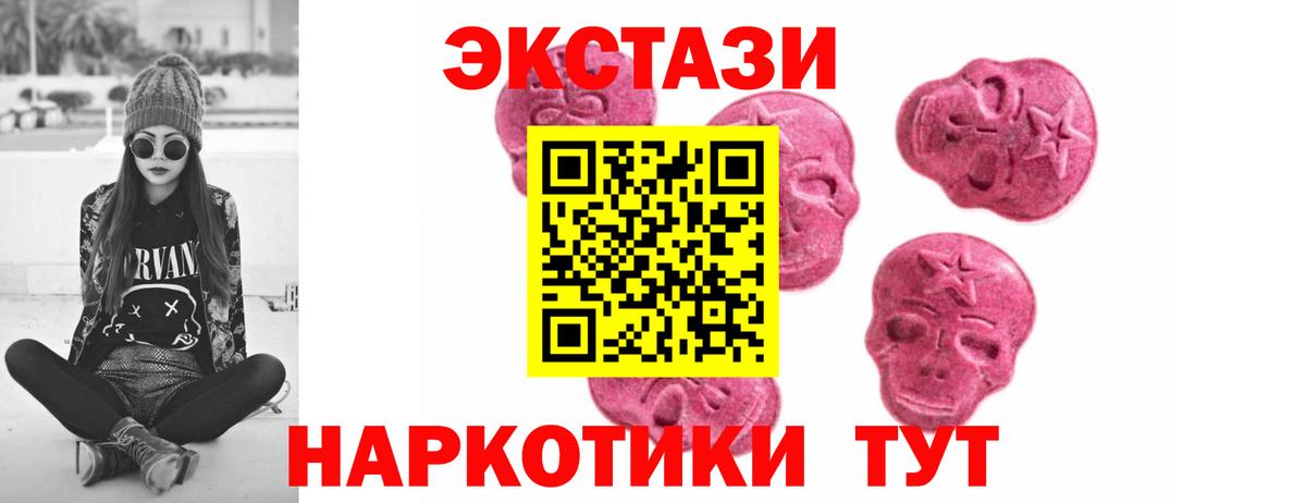 Ханты-Мансийск  ЭКСТАЗИ  площадка официальный сайт  Ecstasy 99%  Вход с VPN 