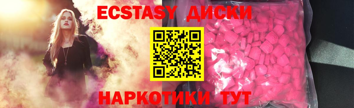 ЭКСТАЗИ 300 mg Ханты-Мансийск