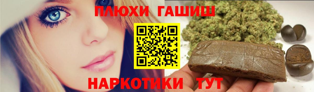 ГАШ hashish  ГАШ Premium  Вход с VPN  Ханты-Мансийск 