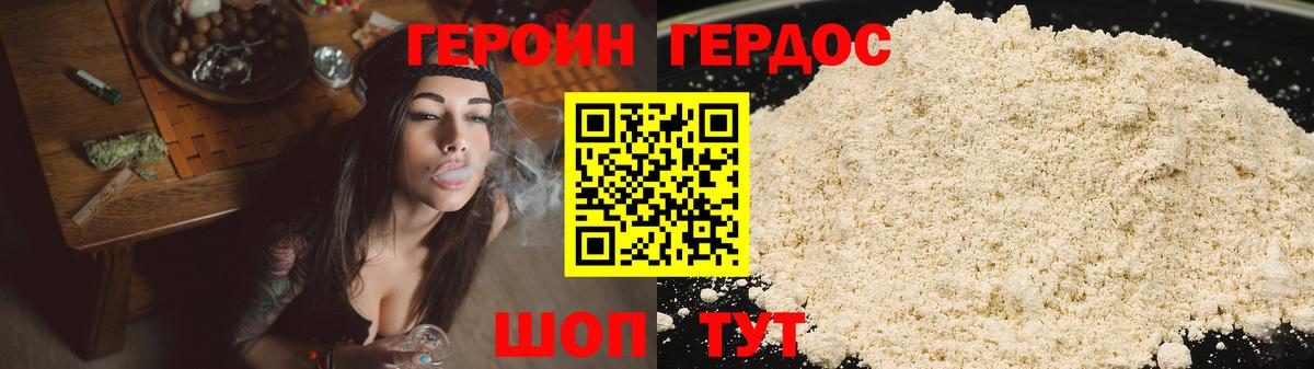ГЕРОИН VHQ Ханты-Мансийск