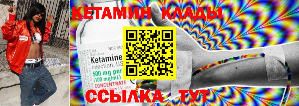 Кетамин ketamine Ханты-Мансийск