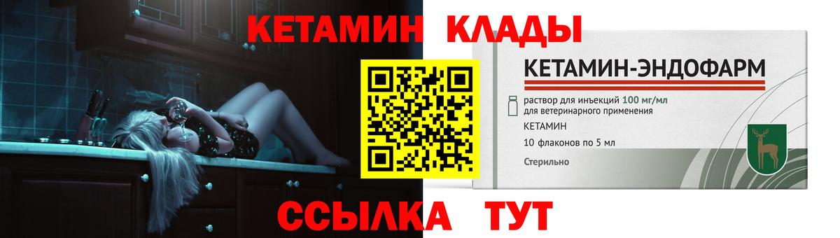 Кетамин ketamine  Вход с VPN  Ханты-Мансийск 