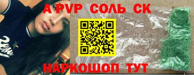 соль ск Комсомольск-на-Амуре