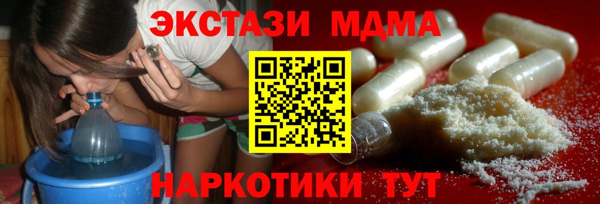 MDMA crystal  Вход с VPN  Ханты-Мансийск 
