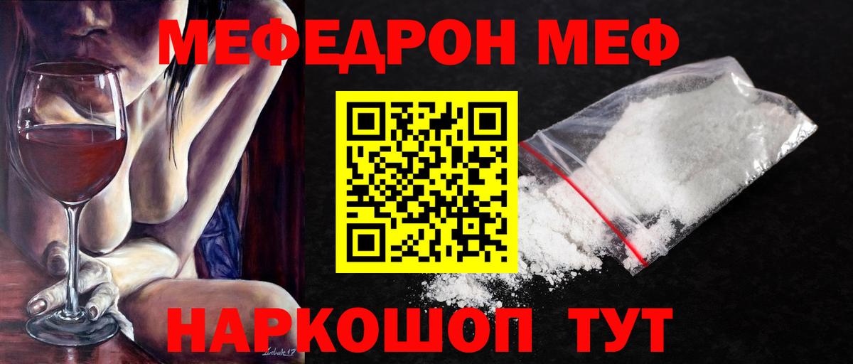 Мефедрон  Ханты-Мансийск