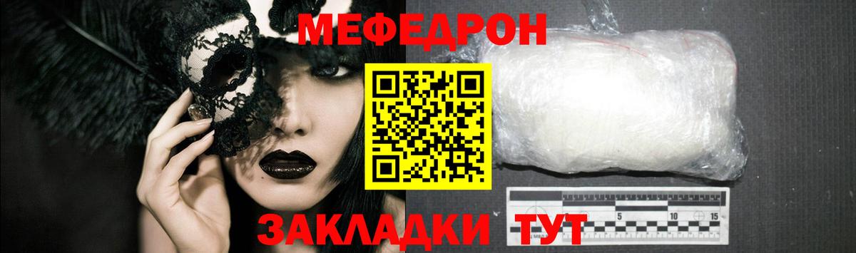 Мефедрон мяу мяу  купить закладку  Мефедрон  Ханты-Мансийск  МЕФ кристаллы  Вход с VPN  Мефедрон 