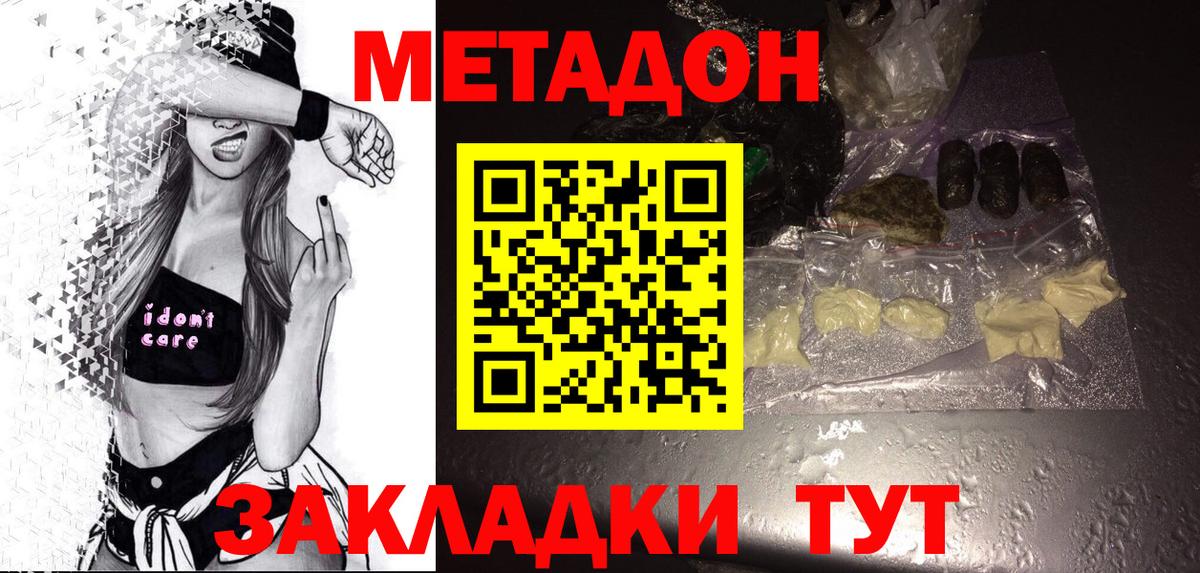 МЕТАДОН мёд  Вход с VPN  Ханты-Мансийск 