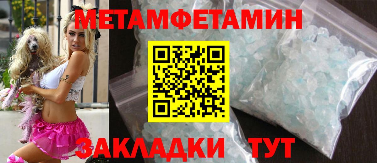 Первитин Декстрометамфетамин 99.9%  Вход с VPN  Ханты-Мансийск 
