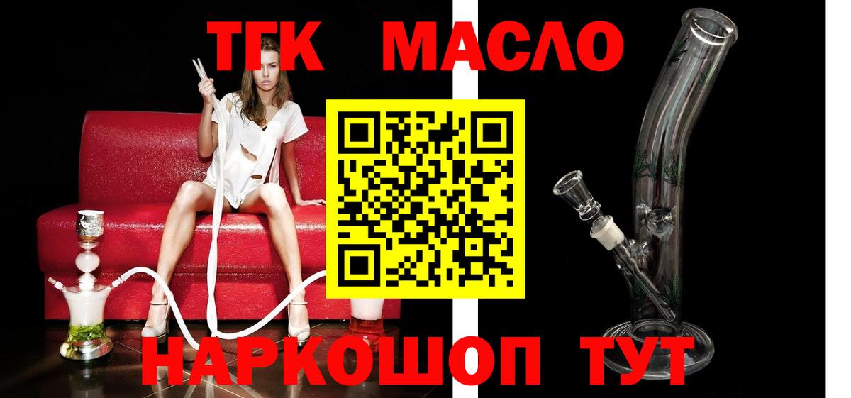 ТГК концентрат Ханты-Мансийск